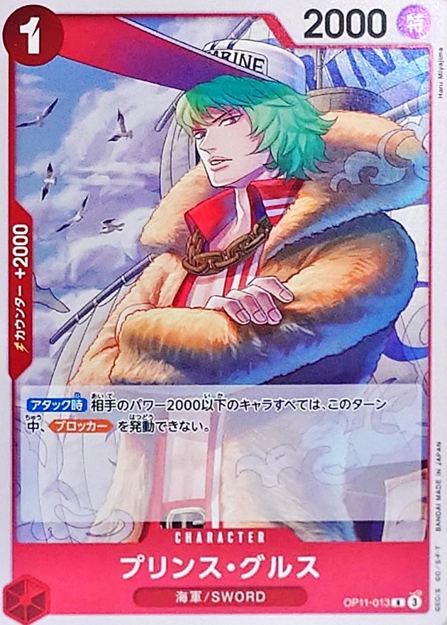 Onepiece Prince Grus R OP11-013 op11 A Fist Of Divine Speed