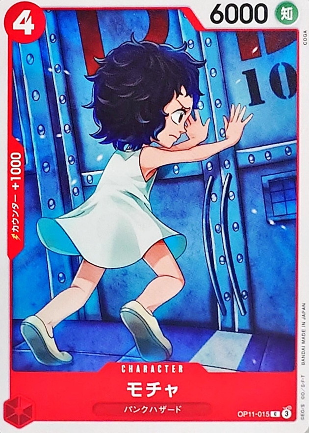 Onepiece Mocha C OP11-015 op11 A Fist Of Divine Speed