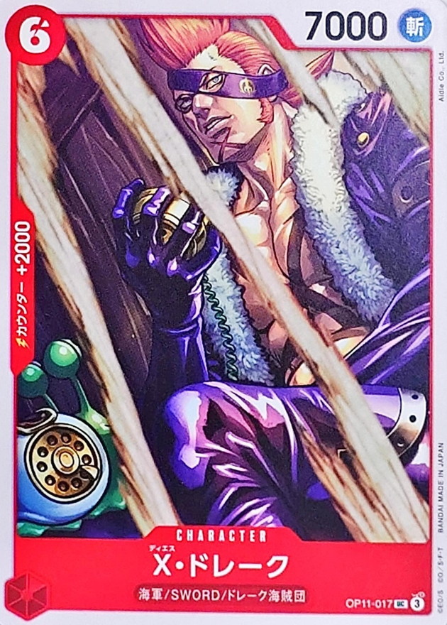 Onepiece X. DRAKE UC OP11-017 op11 A Fist Of Divine Speed