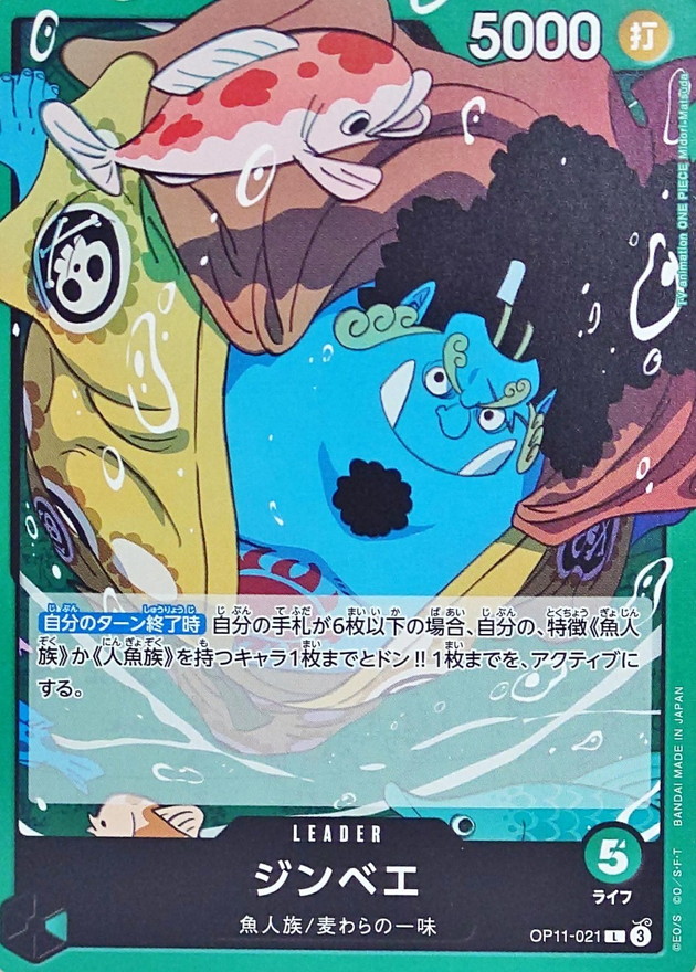 Onepiece Jinbe L OP11-021 op11 A Fist Of Divine Speed