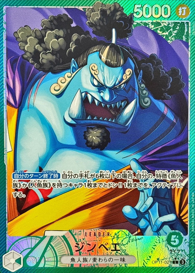 Onepiece Jinbe L OP11-021 op11 A Fist Of Divine Speed [ALT ART PARALLEL]