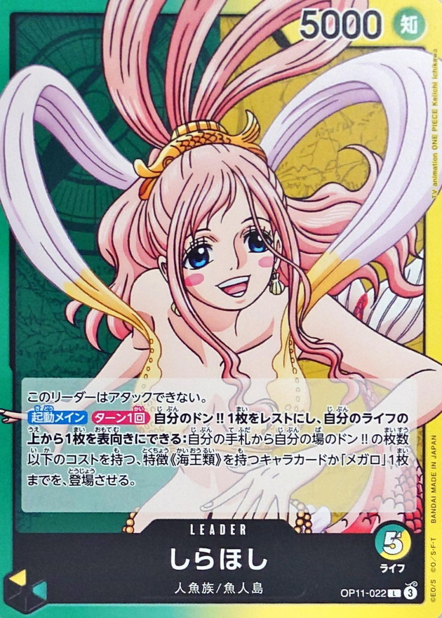 Onepiece Shirahoshi L OP11-022 op11 A Fist Of Divine Speed