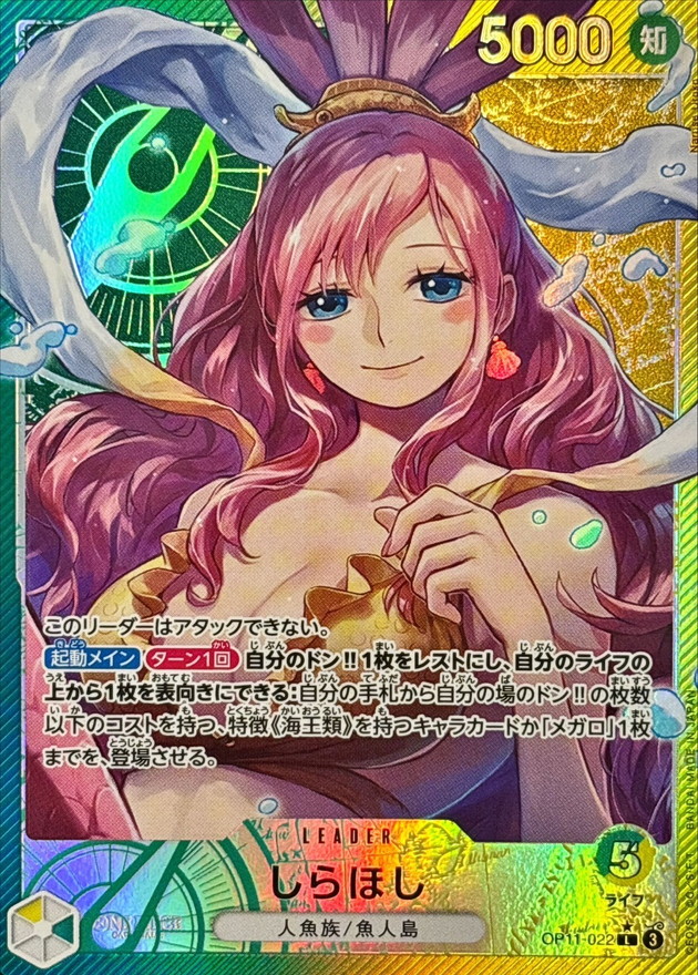 Onepiece Shirahoshi L OP11-022 op11 A Fist Of Divine Speed [ALT ART PARALLEL]