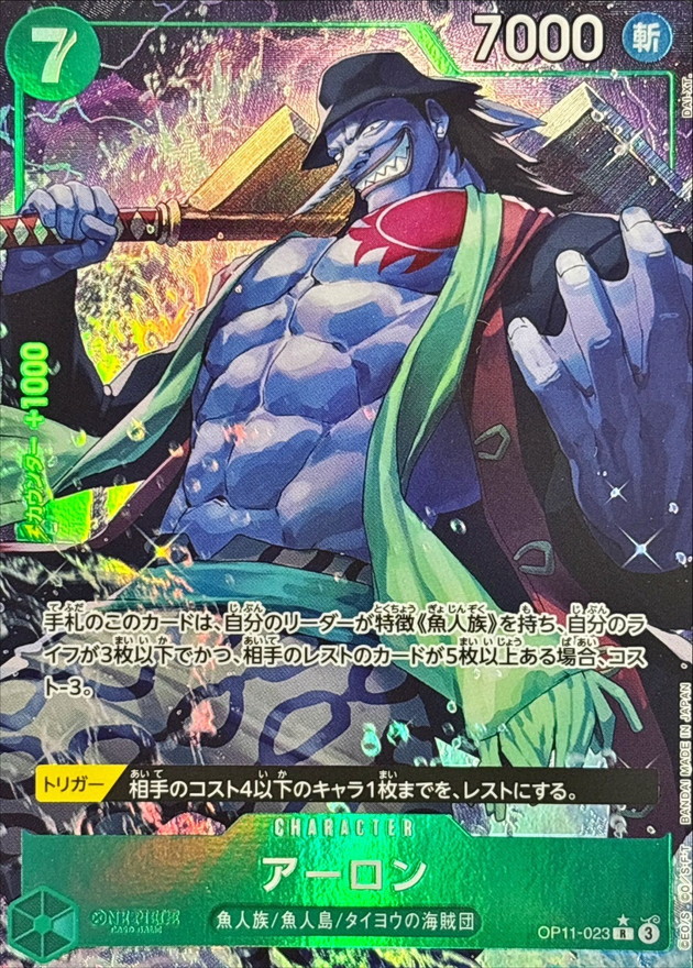 Onepiece Arlong parallel R OP11-023 op11 A Fist Of Divine Speed [ALT ART PARALLEL]