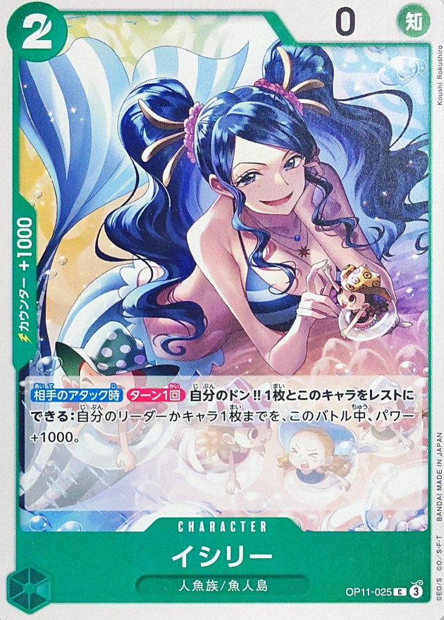 Onepiece Ishilly C OP11-025 op11 A Fist Of Divine Speed