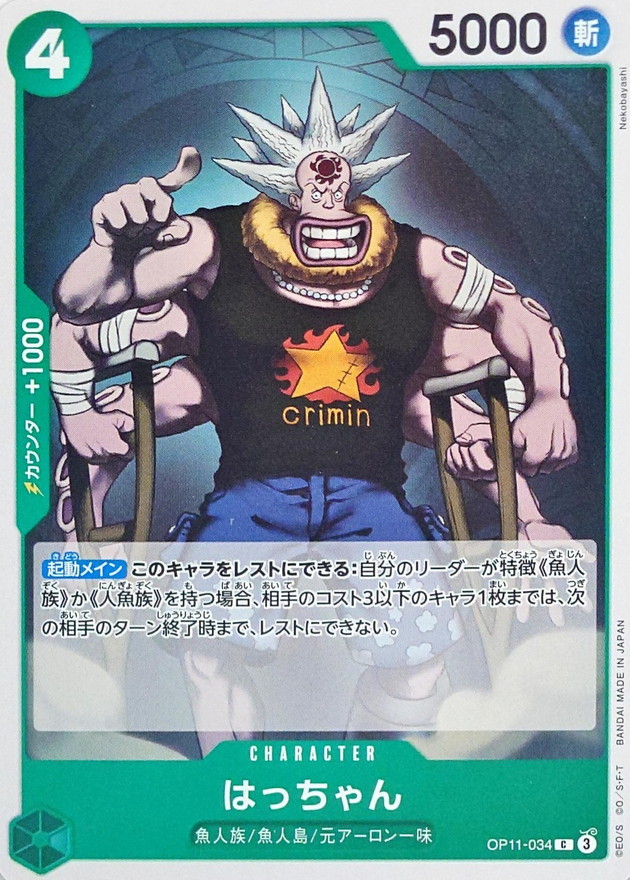 Onepiece Hatchan C OP11-034 op11 A Fist Of Divine Speed