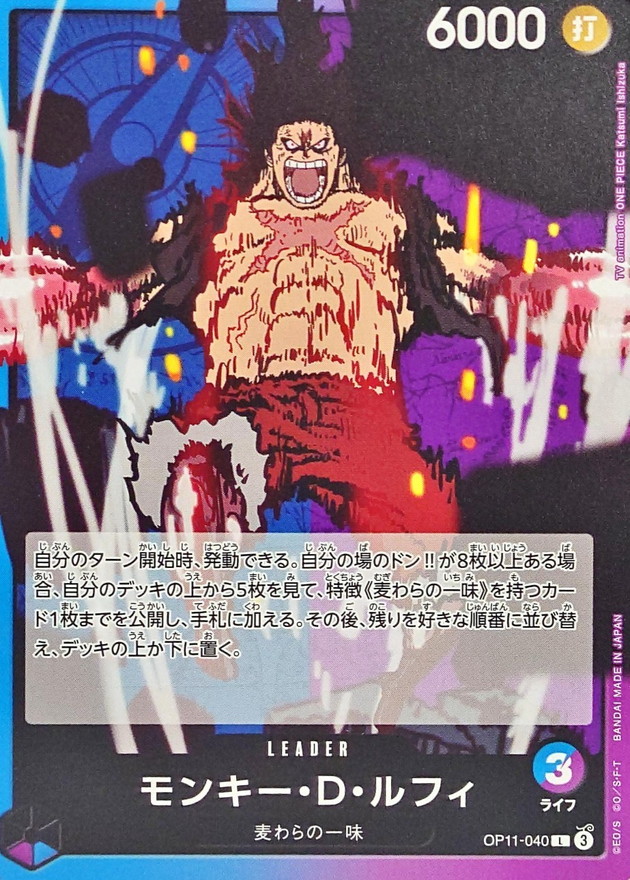 Onepiece Monkey D. Luffy L OP11-040 op11 A Fist Of Divine Speed