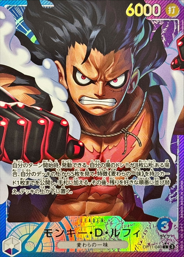 Onepiece Monkey D. Luffy L OP11-040 op11 A Fist Of Divine Speed [ALT ART PARALLEL]