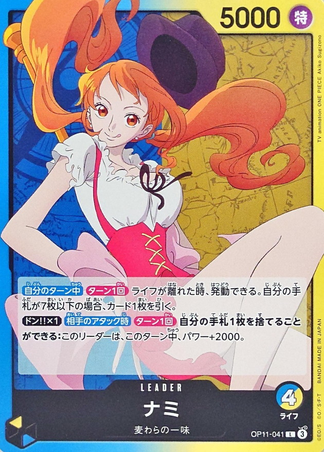 Onepiece Nami L OP11-041 op11 A Fist Of Divine Speed