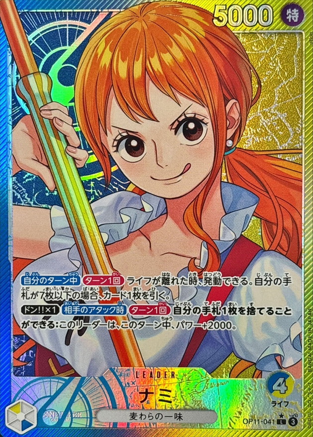 Onepiece Nami L OP11-041 op11 A Fist Of Divine Speed [ALT ART PARALLEL]