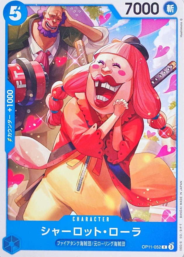 Onepiece Charlotte Lola C OP11-052 op11 A Fist Of Divine Speed