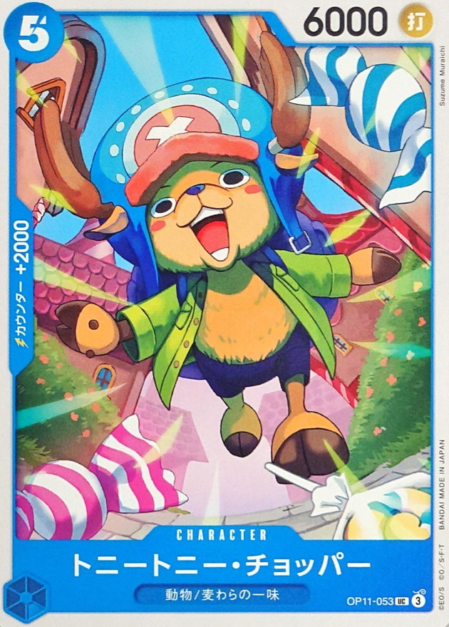 Onepiece Tony Tony Chopper UC OP11-053 op11 A Fist Of Divine Speed