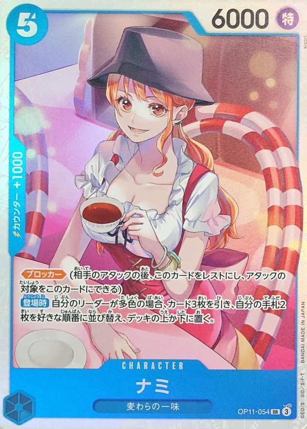 Onepiece Nami SR OP11-054 op11 A Fist Of Divine Speed