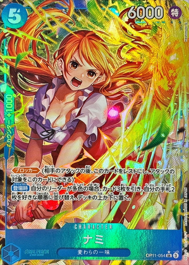 Onepiece Nami SR OP11-054 op11 A Fist Of Divine Speed [ALT ART PARALLEL]