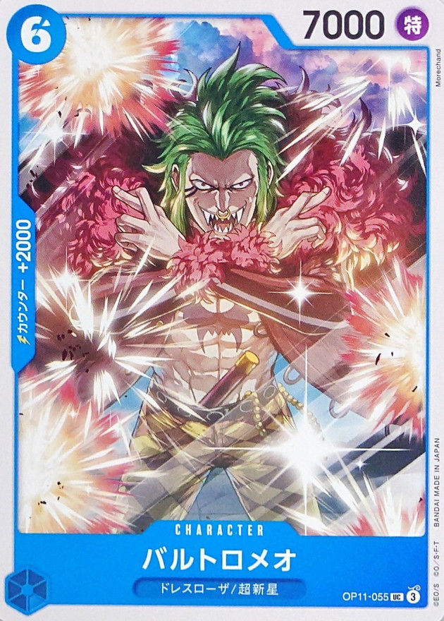 Onepiece Bartolomeo parallel UC OP11-055 op11 A Fist Of Divine Speed