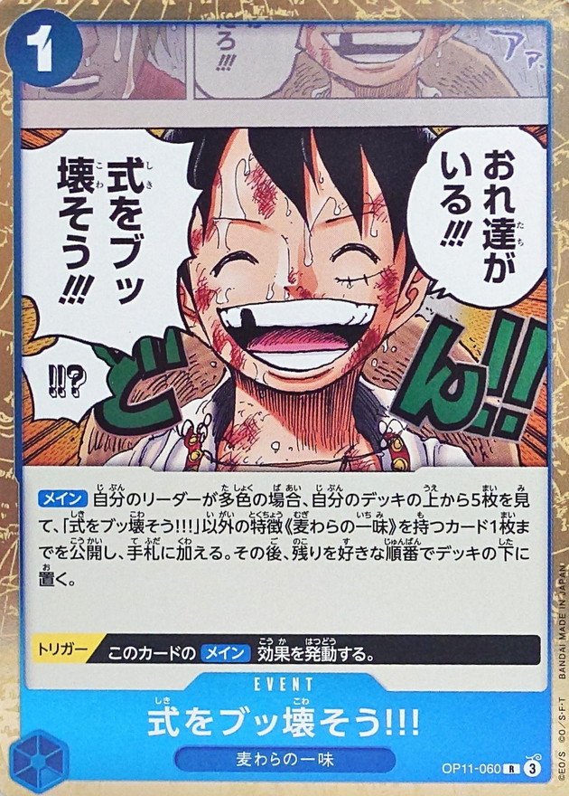 Onepiece Lets Crash This Wedding R OP11-060 op11 A Fist Of Divine Speed