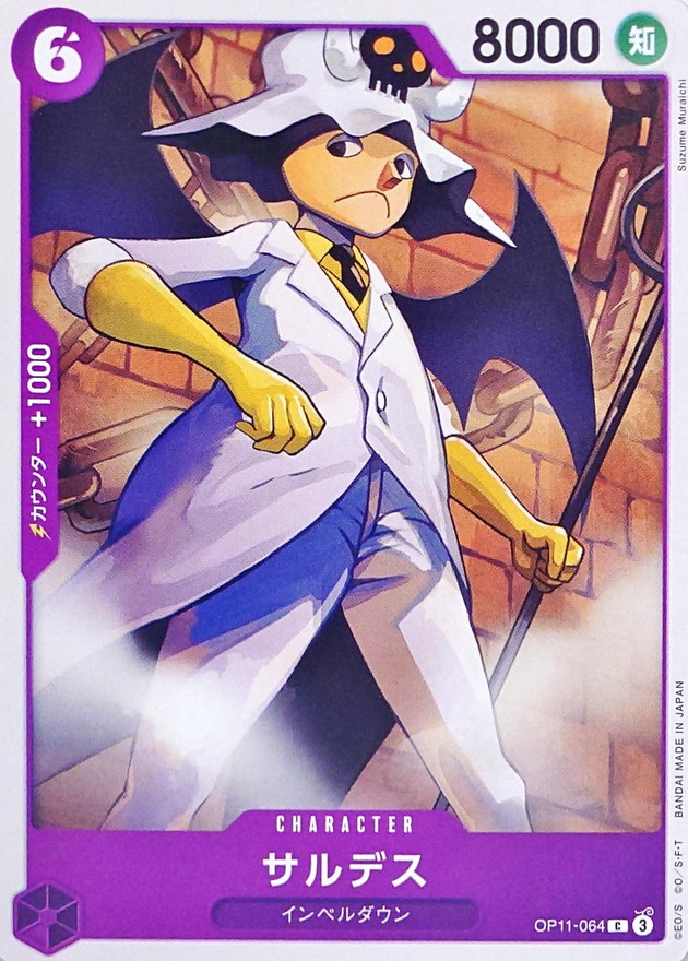 Onepiece Saldeath C OP11-064 op11 A Fist Of Divine Speed