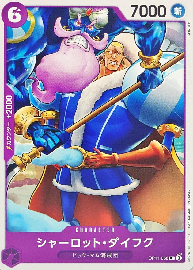 Onepiece Charlotte Daifuku UC OP11-068 op11 A Fist Of Divine Speed