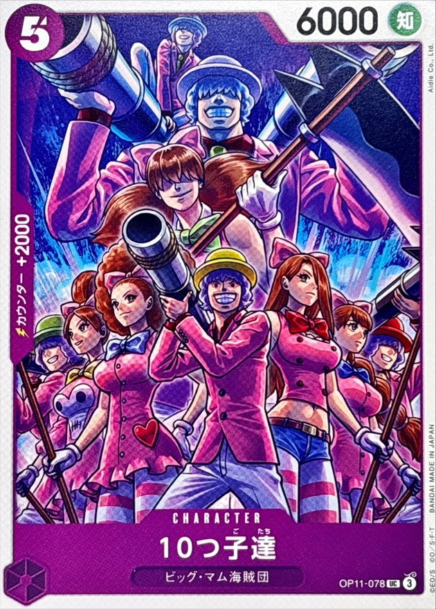 Onepiece Decuplets UC OP11-078 op11 A Fist Of Divine Speed