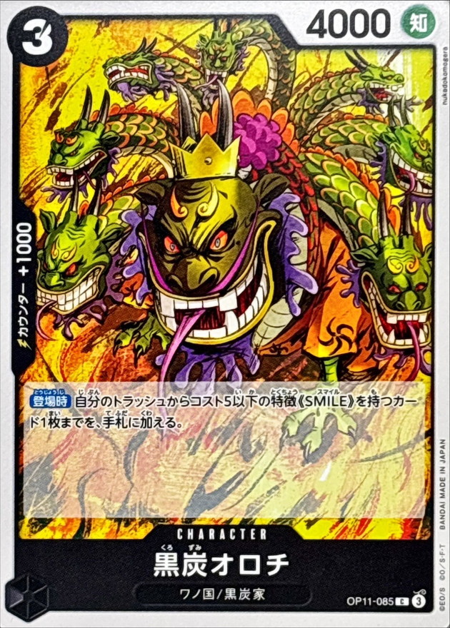 Onepiece Kurozumi Orochi C OP11-085 op11 A Fist Of Divine Speed