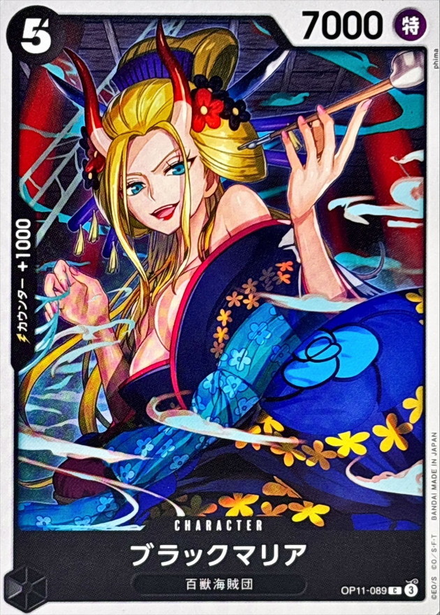 Onepiece Black Maria parallel C OP11-089 op11 A Fist Of Divine Speed