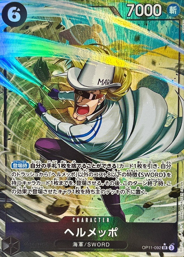 Onepiece Helmeppo SR OP11-092 op11 A Fist Of Divine Speed [ALT ART PARALLEL]