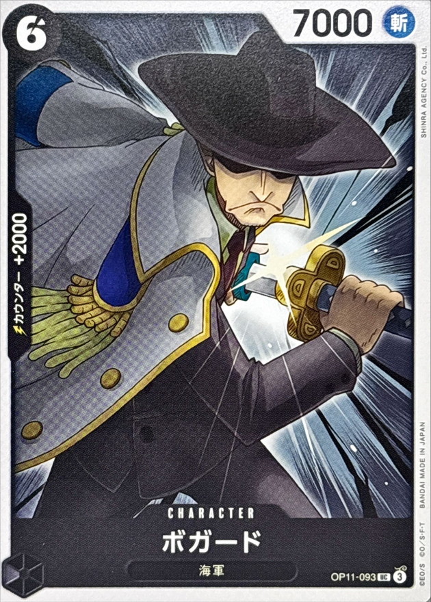 Onepiece Bogard UC OP11-093 op11 A Fist Of Divine Speed