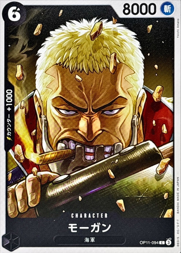 Onepiece Morgan C OP11-094 op11 A Fist Of Divine Speed