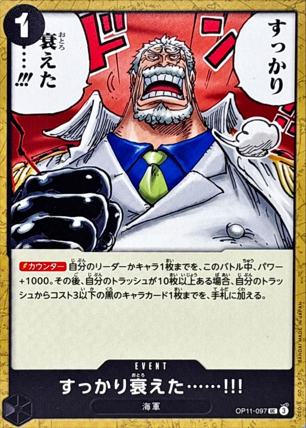 Onepiece After All These Years I m Losing My Edge UC OP11-097 op11 A Fist Of Divine Speed