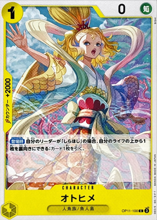 Onepiece Otohime C OP11-100 op11 A Fist Of Divine Speed