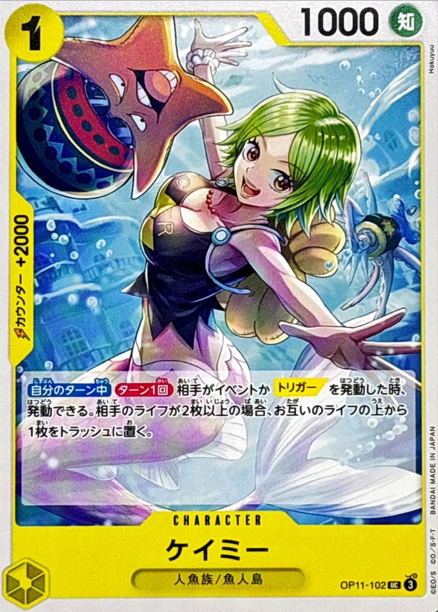 Onepiece Camie UC OP11-102 op11 A Fist Of Divine Speed