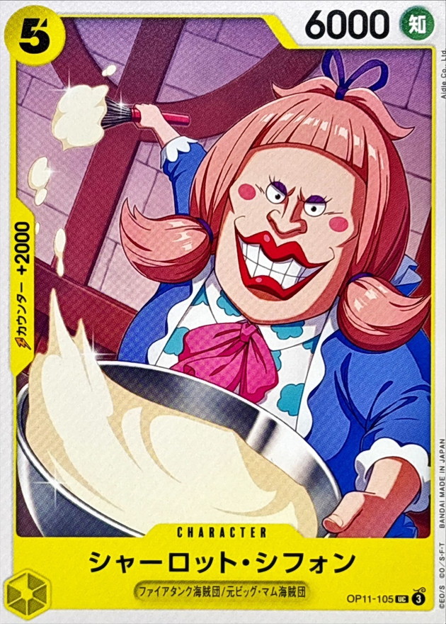 Onepiece Charlotte Chiffon UC OP11-105 op11 A Fist Of Divine Speed