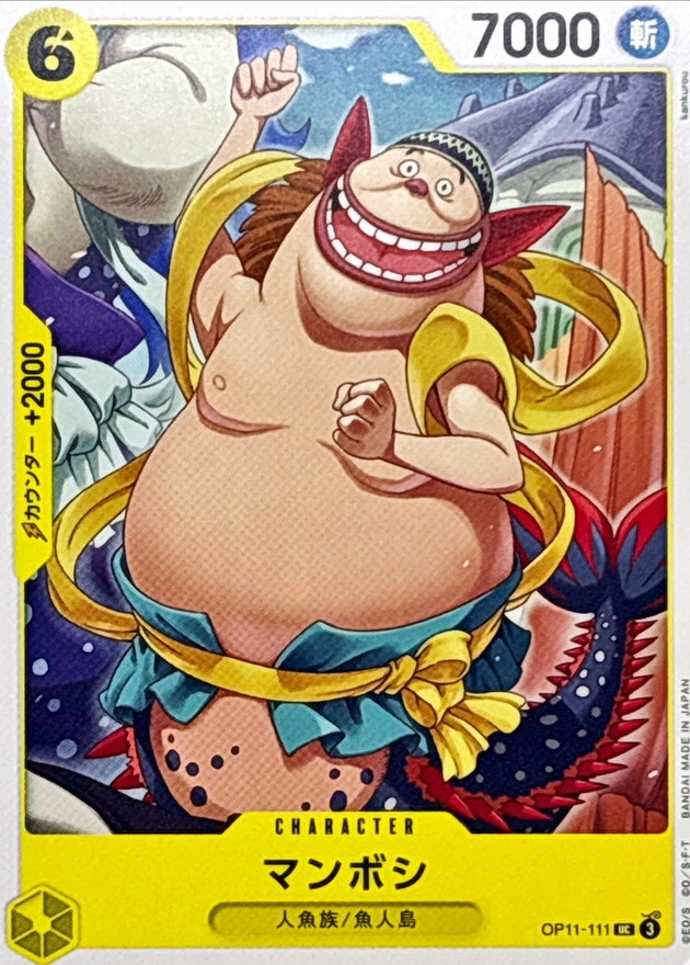 Onepiece Mamboshi UC OP11-111 op11 A Fist Of Divine Speed