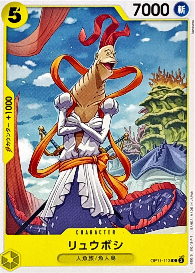 Onepiece Ryuboshi C OP11-113 op11 A Fist Of Divine Speed