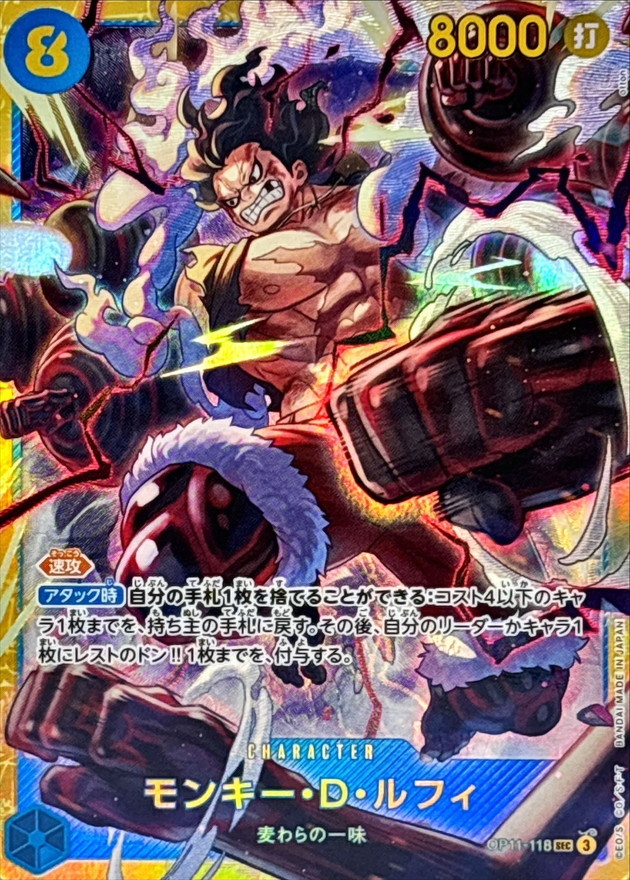 Onepiece Monkey D. Luffy SEC OP11-118 op11 A Fist Of Divine Speed