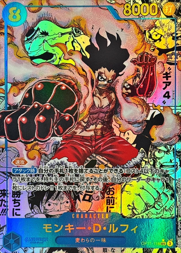 Onepiece Monkey D. Luffy SEC OP11-118 op11 A Fist Of Divine Speed [MANGA MANGA BACKGROUND PARALLEL]