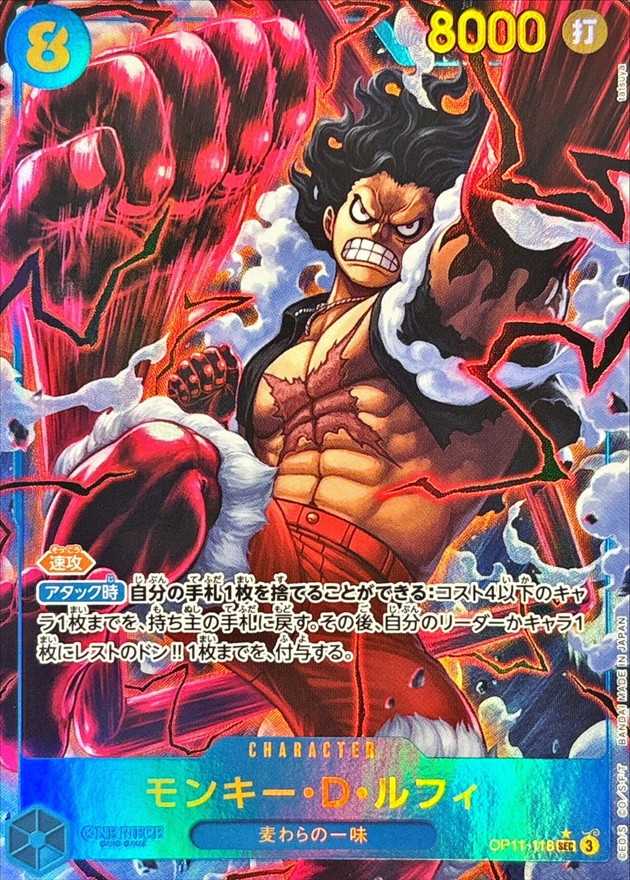 Onepiece Monkey D. Luffy SEC OP11-118 op11 A Fist Of Divine Speed [ALT ART PARALLEL]