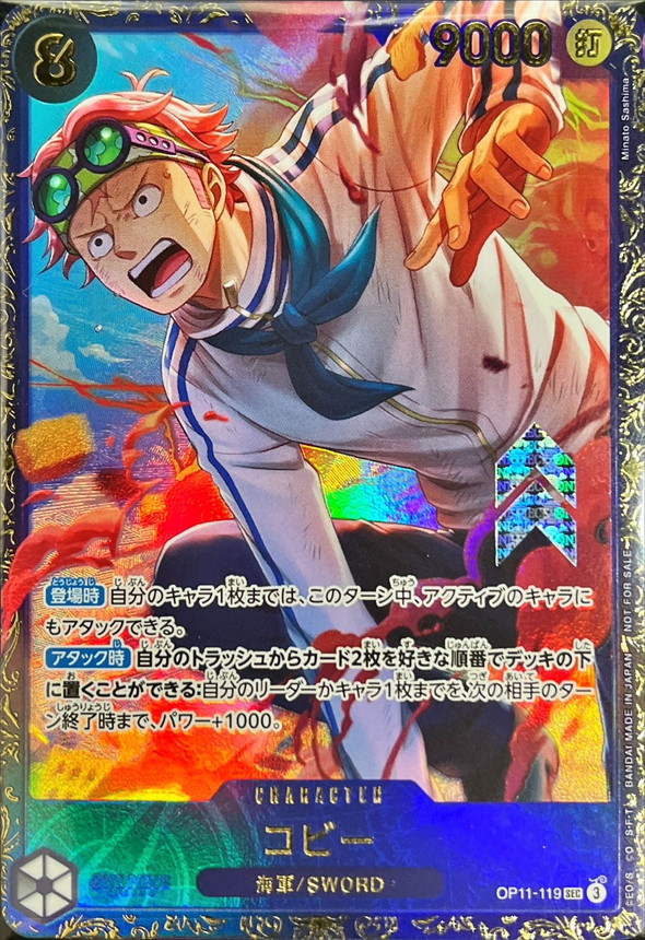 Onepiece Koby SEC OP11-119 op11 A Fist Of Divine Speed [ALT ART]