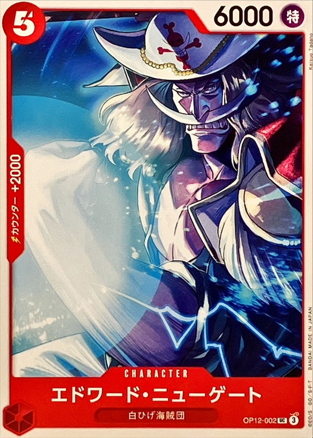 Onepiece Edward.Newgate UC OP12-002 op12 Legacy Of The Master