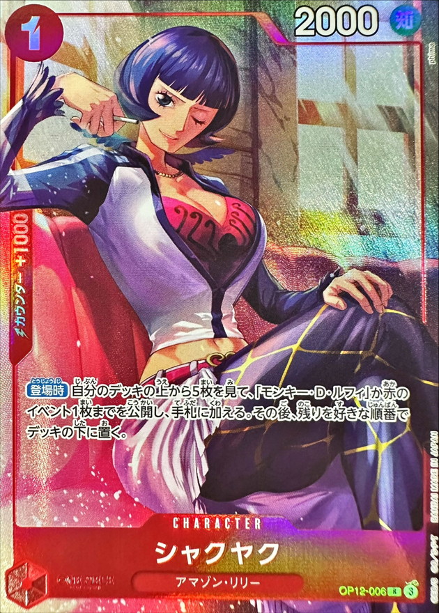 Onepiece Shakuyaku R OP12-006 op12 Legacy Of The Master [ALT ART]