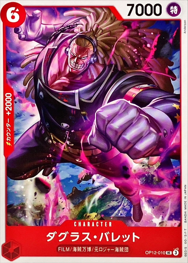 Onepiece Douglas Bullet UC OP12-010 op12 Legacy Of The Master