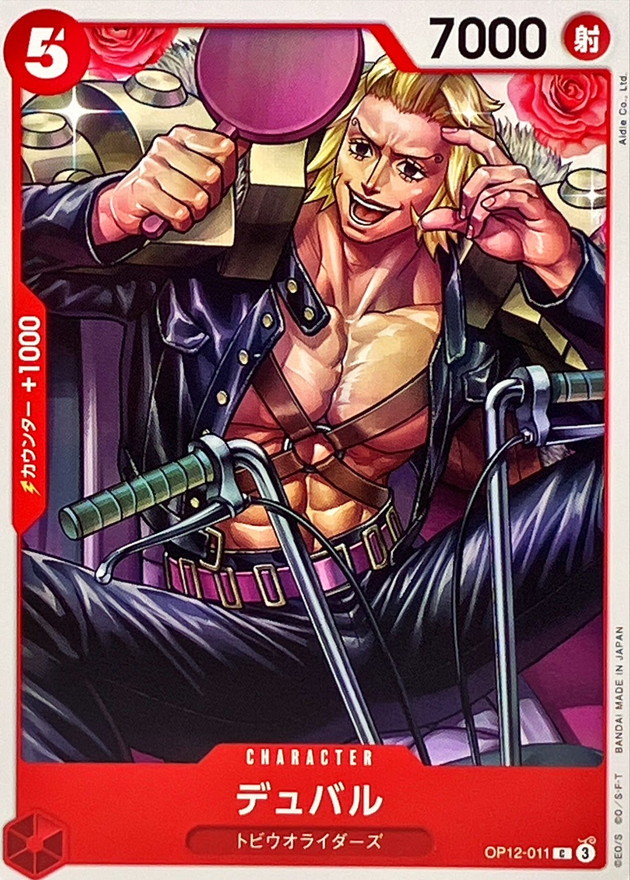 Onepiece Duval C OP12-011 op12 Legacy Of The Master