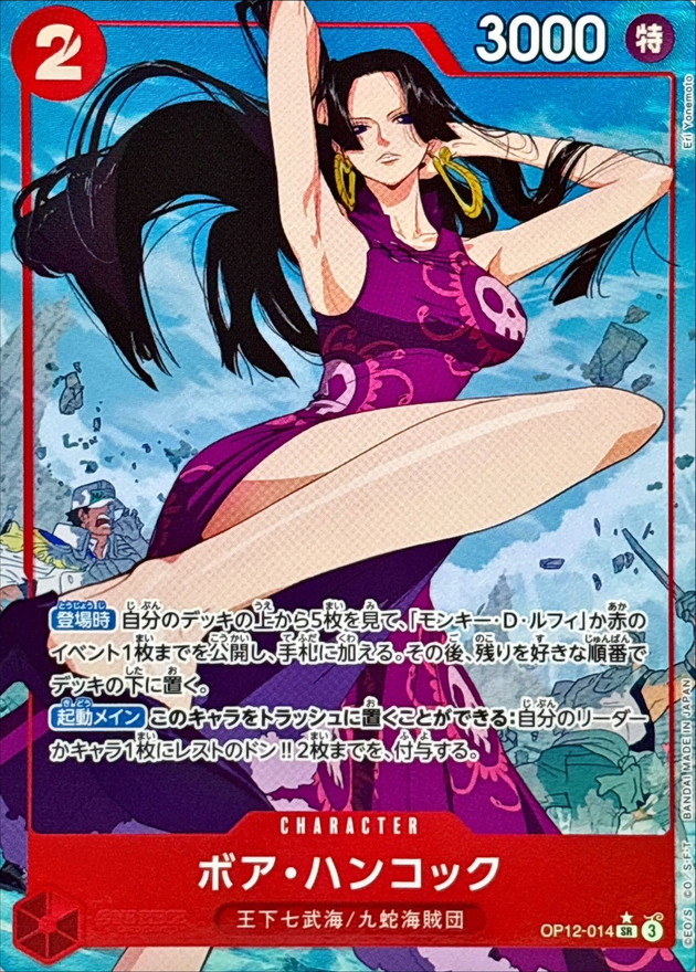 ミラバト onepiece ワンピース hancock ハンコック psa8 Onepiece Card Boa Hancock parallel SR/P OP12-014 op12 Legacy