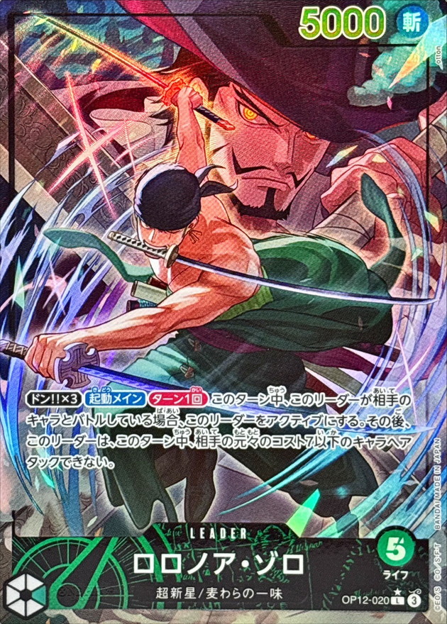 Onepiece Roronoa Zoro L/P OP12-020 op12 Legacy Of The Master [ALT ART PARALLEL]