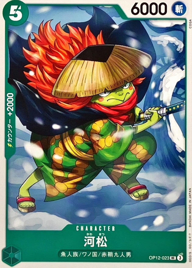 Onepiece Kawamatsu UC OP12-023 op12 Legacy Of The Master