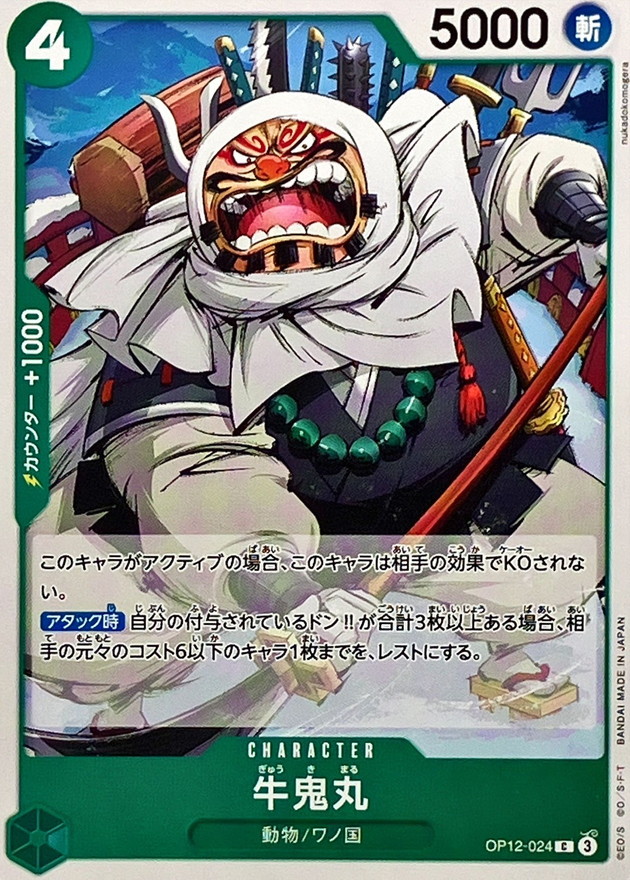 Onepiece Gyukimaru C OP12-024 op12 Legacy Of The Master