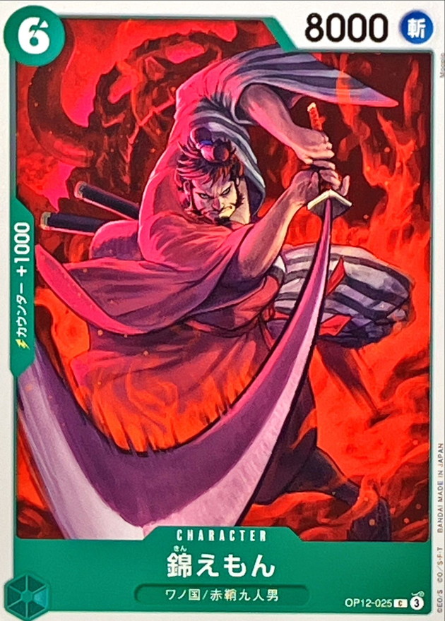 Onepiece Kin’emon parallel C OP12-025 op12 Legacy Of The Master