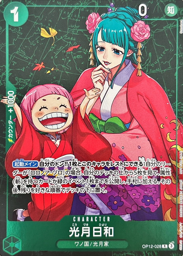 Onepiece Kouzuki Hiyori parallel R OP12-028 op12 Legacy Of The Master [ALT ART FOIL FULL ART]