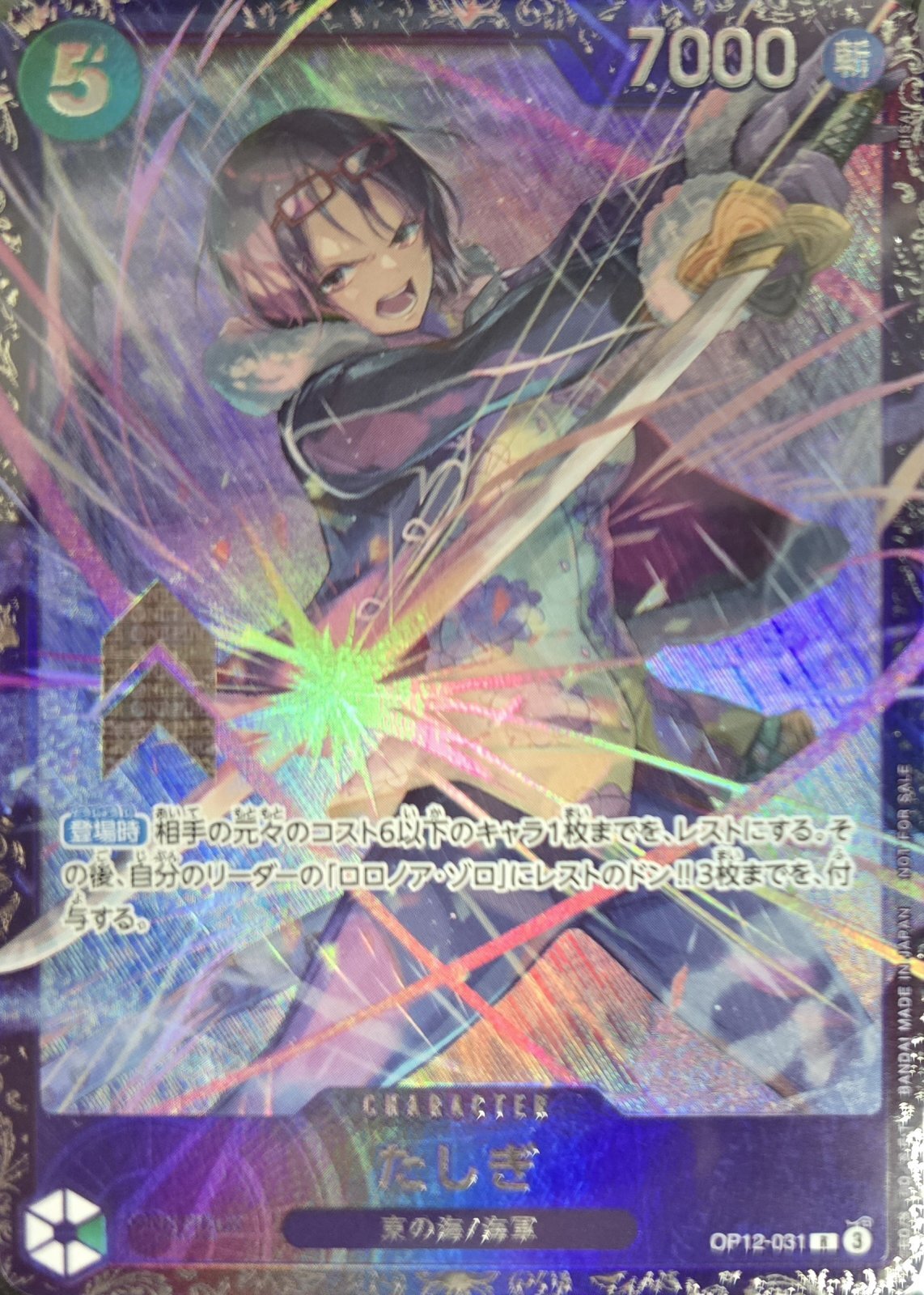 Onepiece Tashigi R OP12-031 op12 Legacy Of The Master [ALT ART]