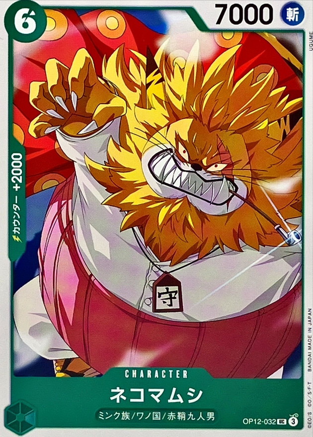 Onepiece NEKOMAMUSHI UC OP12-032 op12 Legacy Of The Master